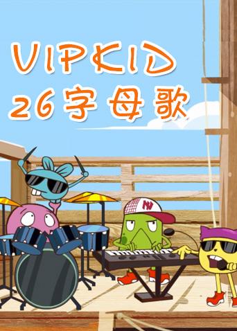 26字母歌第1集:country-a