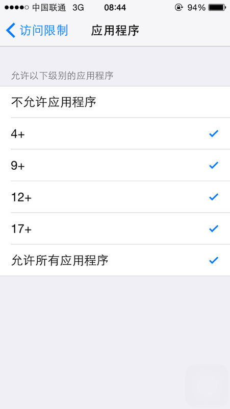 苹果手机想设置访问限制 这是个什么意思啊
