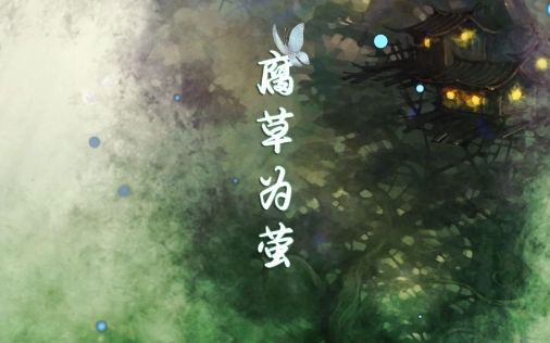 【腐草为萤】是时候秀出性别-圣诞快乐!