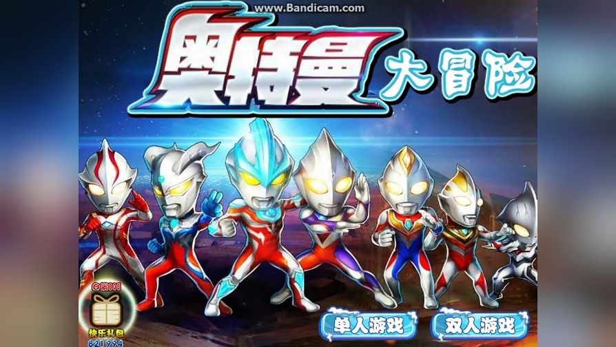 奥特曼正义降临 欧布奥特曼拯救地球游戏
