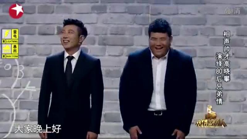 小品《 b>兄弟,别闹 /b>》:高晓攀尤宪超本色出演兄弟情,说得太好了