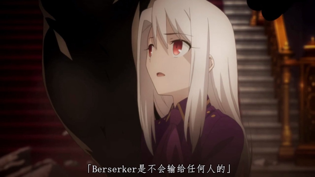 【fate/伊莉雅/berserker】谢谢在彻底崩坏之前,你找到了我【mad】