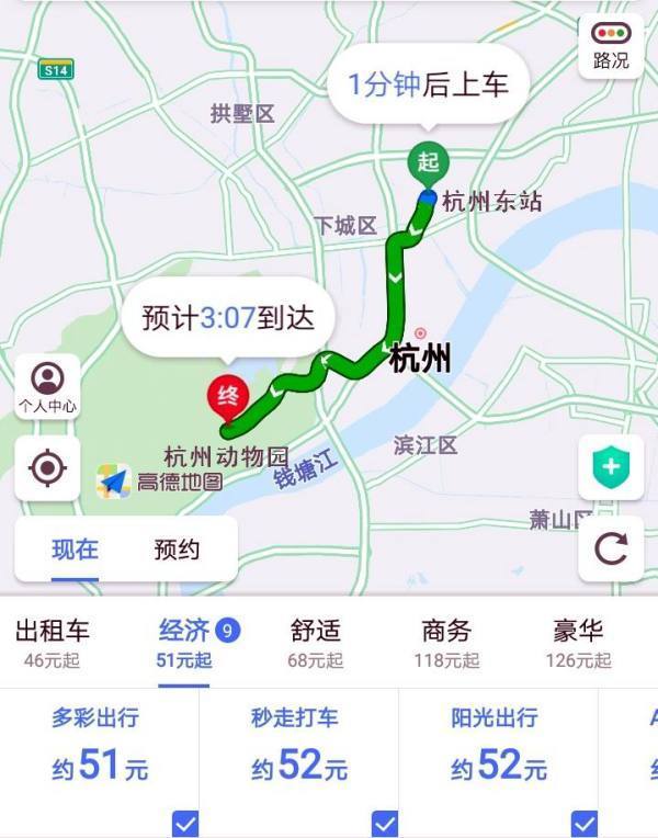 杭州东站滴滴打车到杭州动物园多少钱