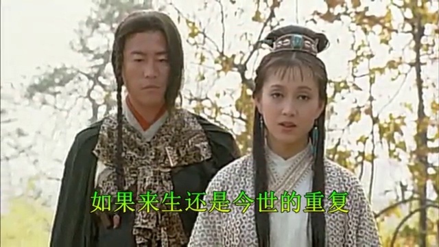 经典古装武侠剧《甘十九妹》片尾曲《如果来生还是今世的重复》,好听