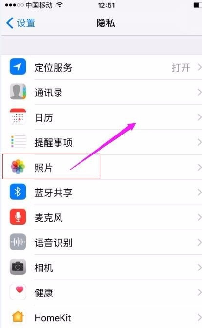 iphone照片访问权限无法设置