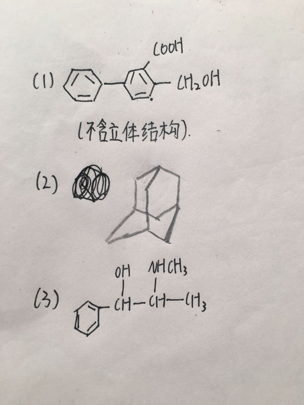 如何判断这三幅图分别有几种一氯代物?