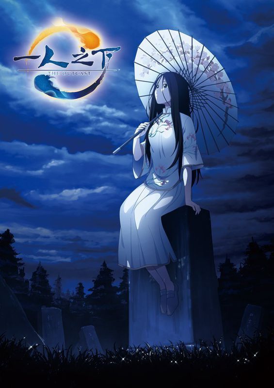 一人之下冯宝宝高清图片