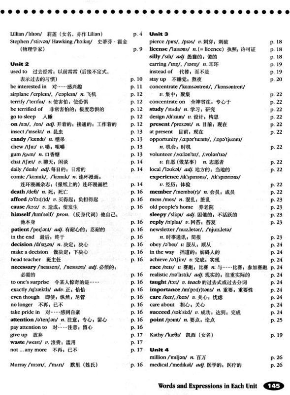 人教版英语新目标九年级单词,我想要完整的,排版跟书上的一模一样.