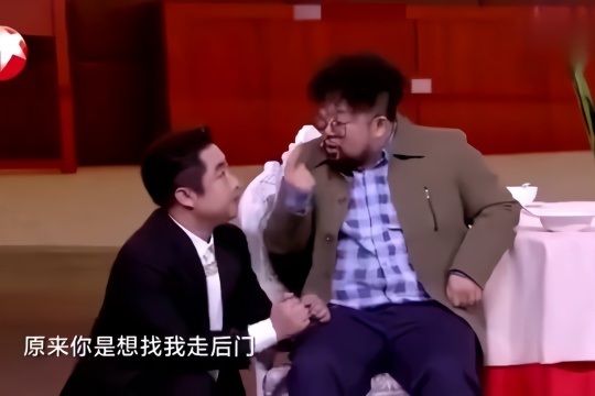 乔杉修睿小品《老同学》求老同学帮忙,惨遭花式炫富,太逗了