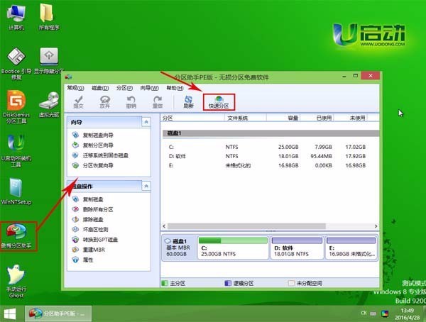 迁移注销税务登记_win 10 hyper-v_分区助手迁移win10