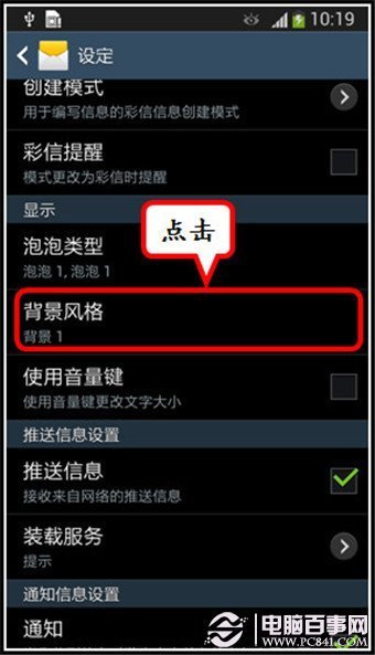 三星s4的主题商店在哪_三星s4主题商店_三星主题商店下载