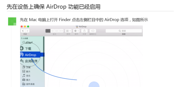 mac os airdrop怎么用