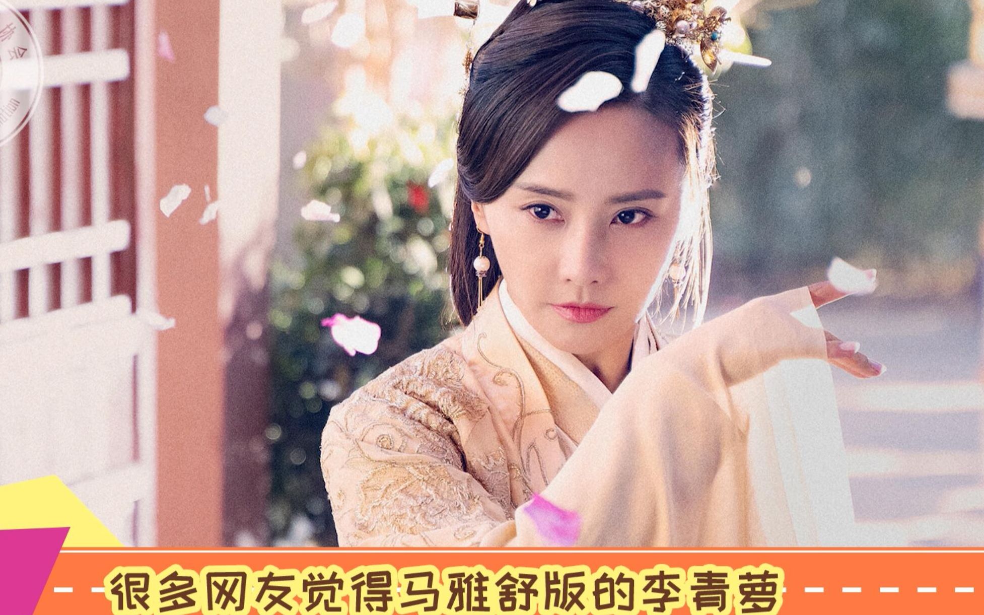 新天龙八部:42岁马雅舒被赞美过李若彤,文咏珊版王语嫣也被艳压