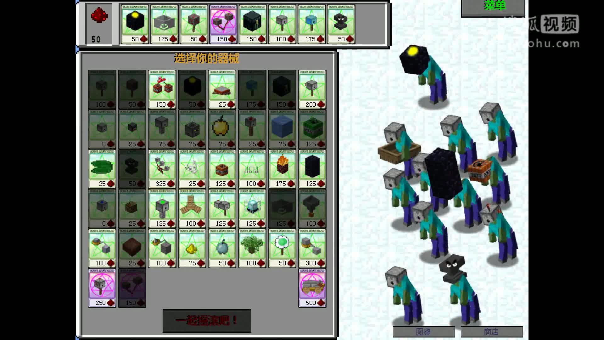 我的世界 植物大战僵尸51 升级版器械僵尸 minecraft