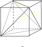 解答:解:不妨以正方体为例,如图设正方体的棱长为1 在左图中,四面体