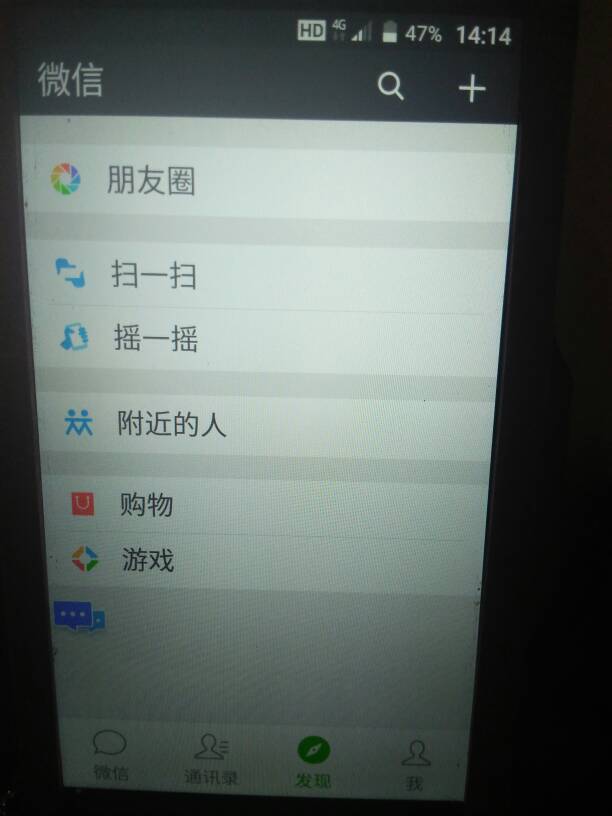 登录微信后手机左下角有个双重的信息图标,怎么去掉?不想看到它?