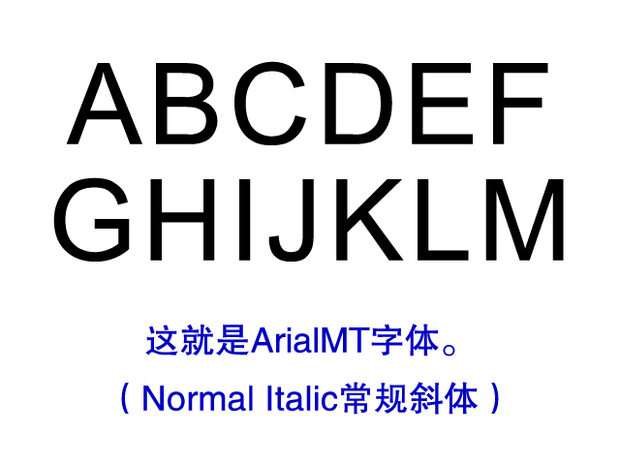 这就是arialmt字体.(normal italic常规斜体)