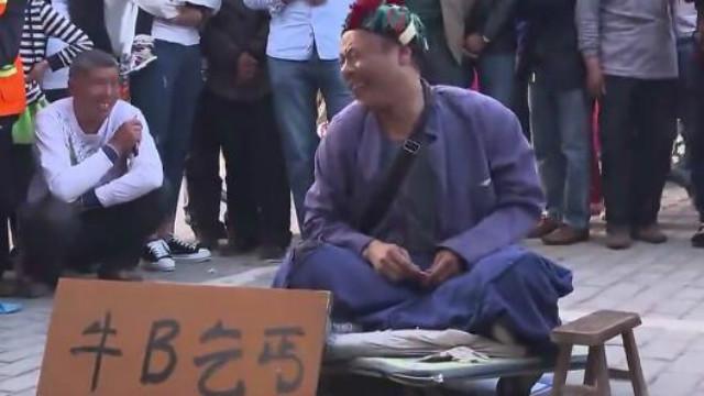 重庆方言视频|| 牛b乞丐调戏富婆,太搞笑了!