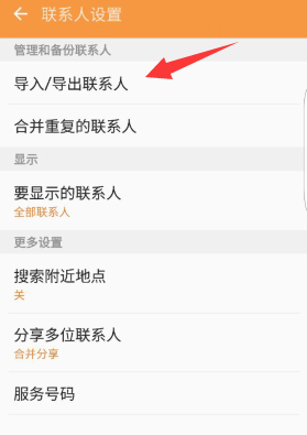 把苹果手机上拷贝通讯录面的到三星手机上iphone4v苹果电信卡吗图片