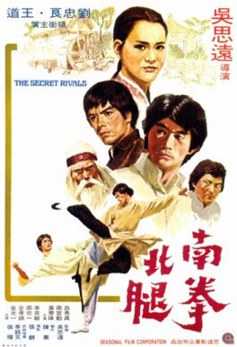 求一部武侠片,一个用手打很厉害,一个用脚很厉害.这两