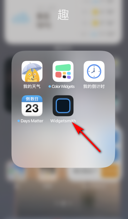 ios14桌面组件壁纸怎么设置