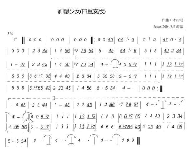 求《千与千寻》 生命之名 半音阶简谱