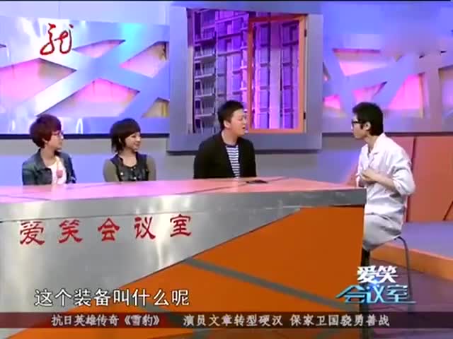 爱笑会议室:张子栋忽悠007 张一鸣被逼疯