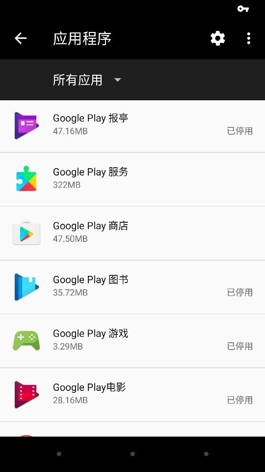 停用play服务play商店能正常使用吗?另外谷歌框架指的