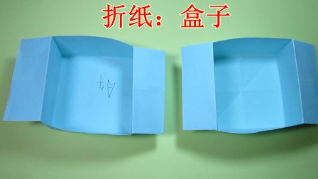 视频-儿童手工折纸盒子:简单的收纳盒折纸