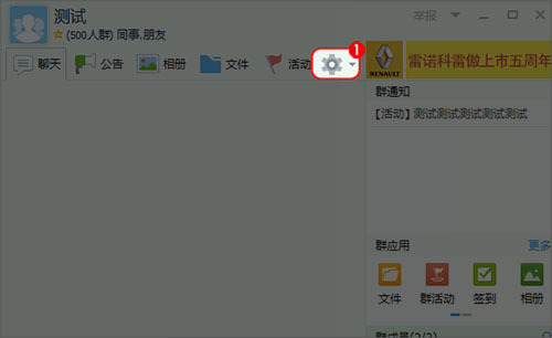 qq群中群主可以设置不允许群成员上传照片到相册.