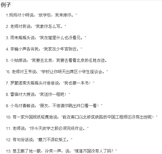 转述句是什么意思?