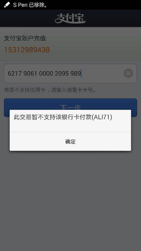 可付款时时显示此交易暂不支持该银行卡付款?我的是建行卡!求解!