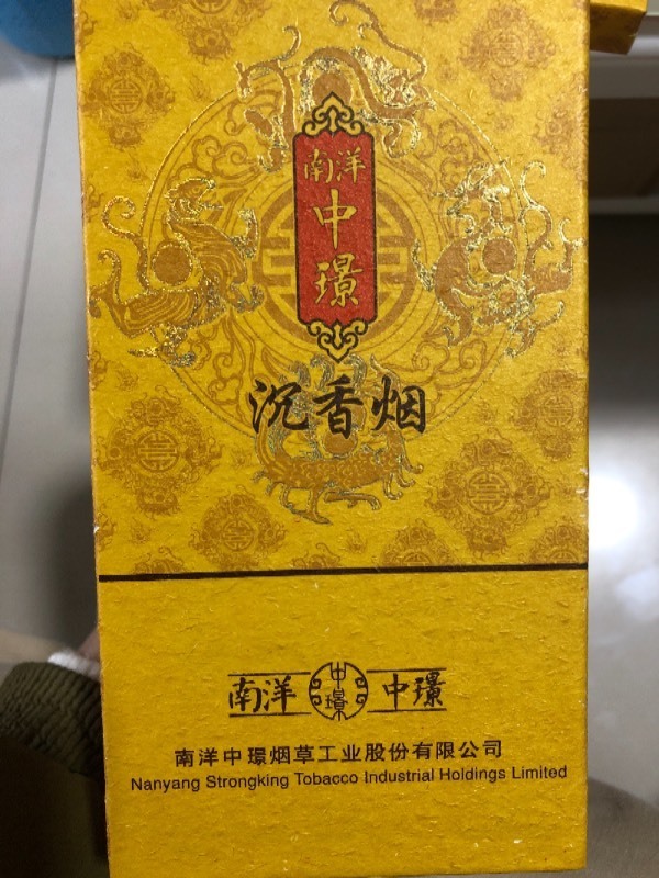 南洋中璟沉香烟多少钱一条