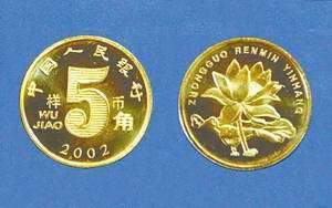 五毛钱硬币背后是什么图片