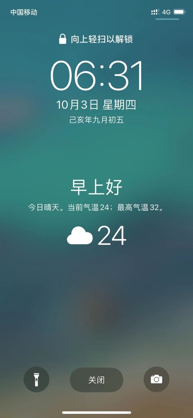 ios 13早上锁屏界面出现"早上好"是怎么回事