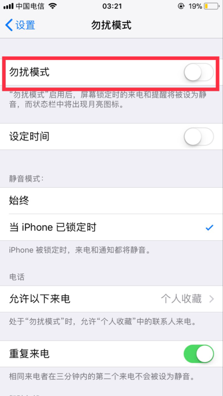 iPhone5手机关闭账号,别人打我小米,第一个打登录手机电话失败问题验证通话图片