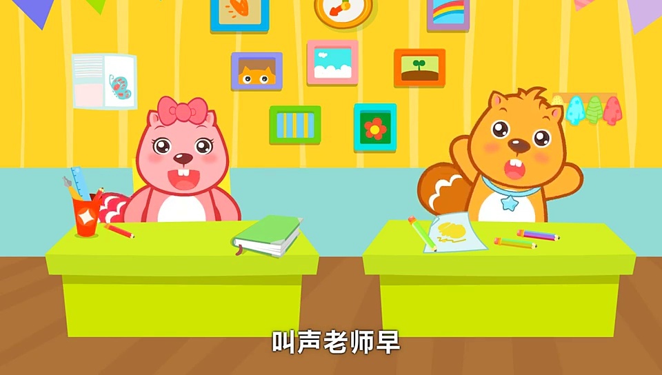 我上幼儿园【快乐上学儿歌】-贝瓦儿歌