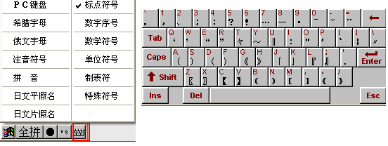 波浪号～在拼音输入法中怎么用键盘输出来啊?