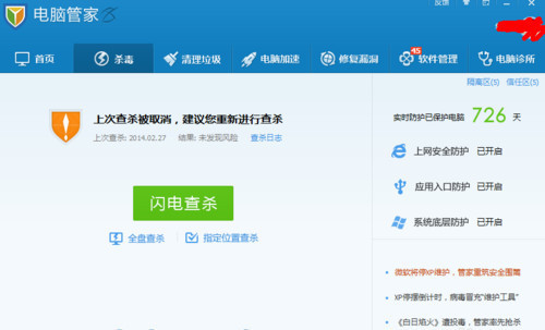 电脑管家的安全金币_qq电脑管家安全金币_qq电脑管家安全金币怎么刷