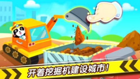宝宝巴士宝宝学开挖掘机各种汽车筱白解说
