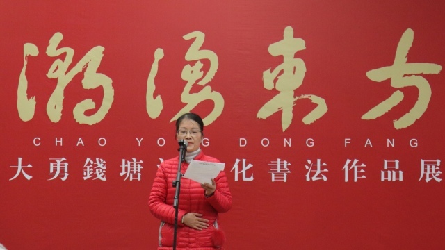杭州图书馆馆长应晖致辞