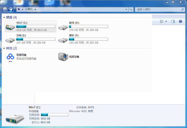 win7电脑的文件夹怎么设密码_win7电脑的文件夹怎么设密码