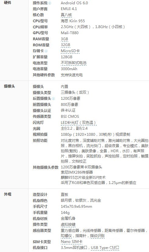 oppo r9s和华为p9买哪个好?