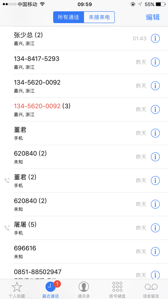 苹果手机为什么会莫名其妙有通话记录?