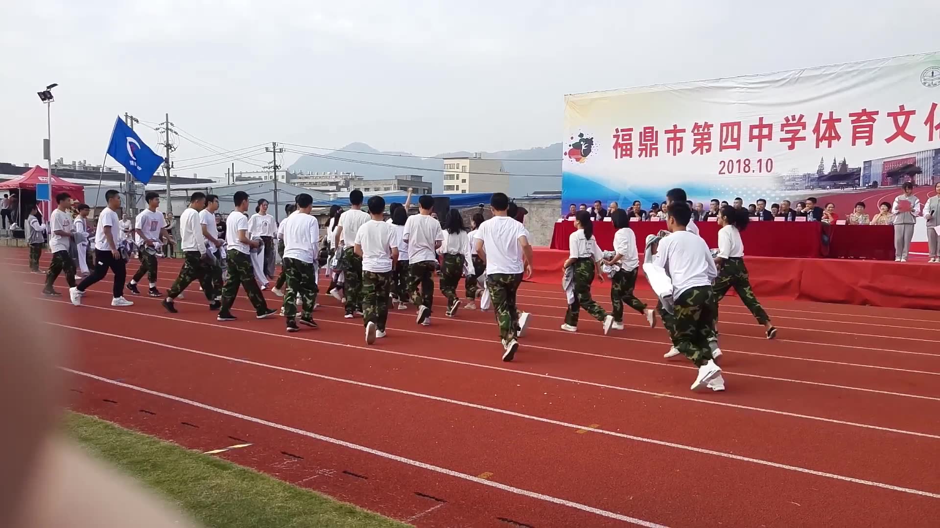 福鼎四中2018高三三班运动会创意入场秀