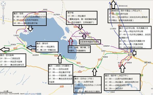 国庆去青海玩,从西宁出发,想去的地方主要有青海湖,茶卡盐湖,祁连山大