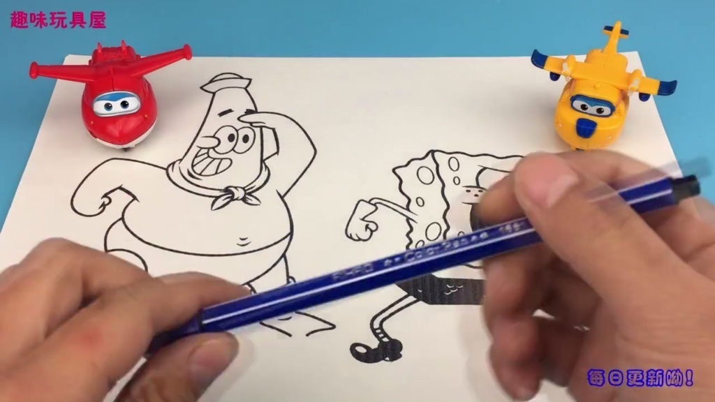 超级飞侠画海绵宝宝派大星水彩画玩具