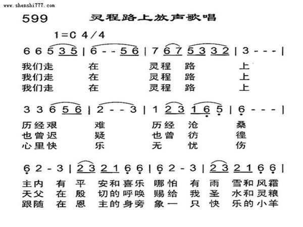 亲爱的爸爸亲爱的妈妈你们是灵程路上最幸福的人是基督教歌曲,叫什么