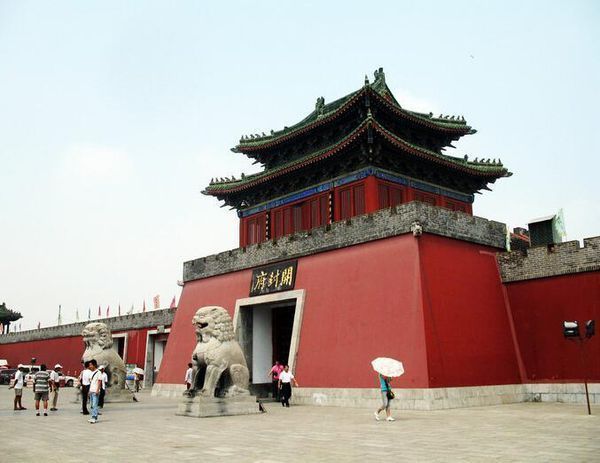 包拯的开封府在哪里?