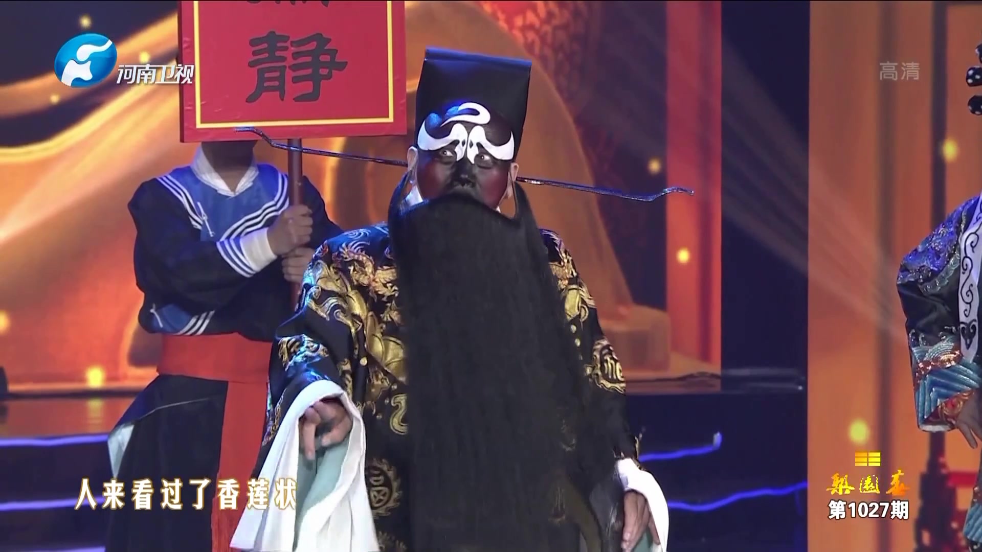 孟广禄-京剧《秦香莲》选段 2019河南卫视新年戏曲晚会